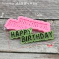 thumbnail image 2 of Molde de silicona 3d con letras de feliz cumpleaños y números para gelatina de hielo, molde de Chocolate, herramienta de decoración de pasteles de cumpleaños, horno de vapor disponible A3950, 2 of 3