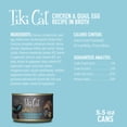 thumbnail image 3 of Tiki Cat After Dark Whole Foods Wet Cat Food, Chicken & Quail Egg Multi Pack, 5.5 oz. Can (12 Count), 3 of 8