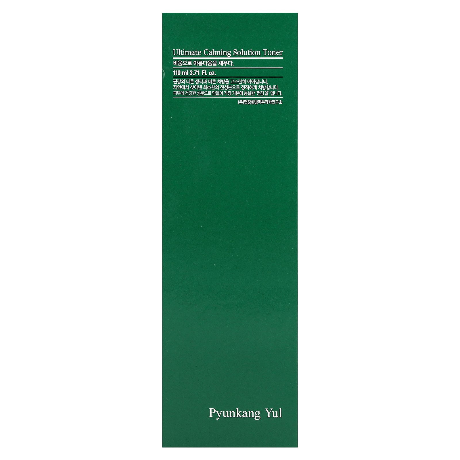 Pyunkang Yul Ultimate Calming Solution Toner, 3.71 fl oz (110 ml)