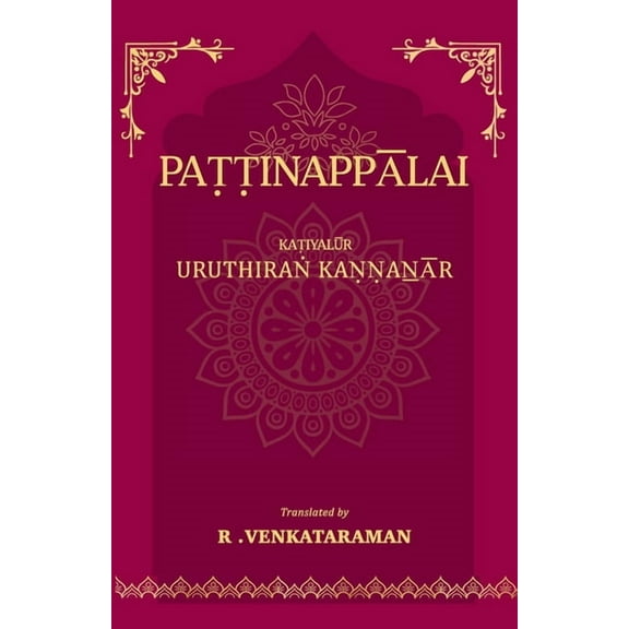 Paṭṭinappalai, (Paperback)