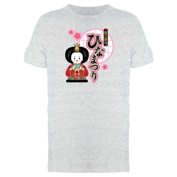 Peach Festival Logo Tee Men's -Image by Shutterstock