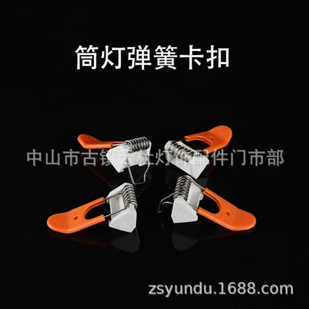 20pcs Downlight Ceiling Light Clips for Recessed Lighting Spring Clips