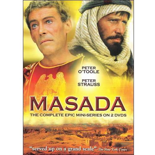 Masada Full Frame Walmart Com
