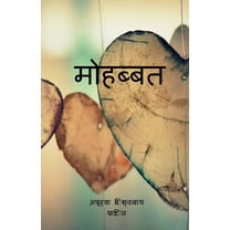 Mohabbat / मोहब्बत (Paperback)