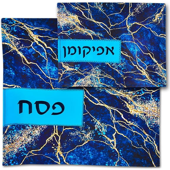 Zion Judaica Passover Seder Modern Faux Leather Matzo Cover and Afikoman Holder Set - Elegant Blue Marble Design Embroidered with "Pesach - Afikomen" 3 Layer Matzah Cover - Seder Table Decoration
