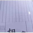 thumbnail image 3 of INTBUYING Magic Star 93ftx25" 3mil Photo/picture Laminating Adhesive Glue Effect Cold, 3 of 6