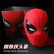 thumbnail image 2 of Máscara de cosplay SANMU Spider-Man Anime Halloween para niños mayores de 14 años, 2 of 7