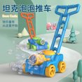 thumbnail image 2 of 钻龙萌萌孩手推全自动出泡割草机户外玩具蓝色粉色儿童玩具推车as the picture Deng Xun unisex, 2 of 2