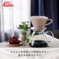thumbnail image 3 of Cafetera de Goteo Kalita Mino Ware de Porcelana para 2-4 Tazas, 3 of 4