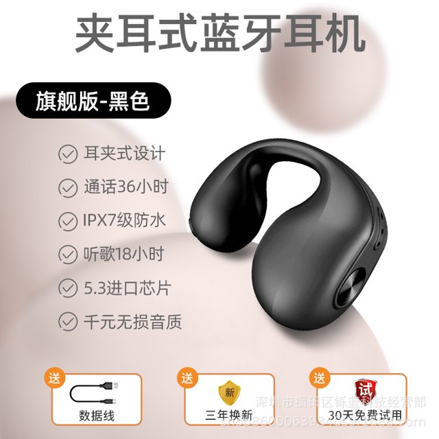 Una nueva generación de auriculares Bluetooth V50 de conducción ósea sin dolor, el clip para la oreja no encaja en la oreja, batería de larga duración, mini deportes, Android, universal, negro. LingWen 9024735008811