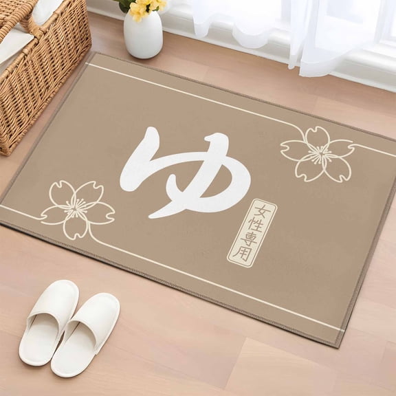 Japanese Style Bathroom Rug Washable 2x3 Entryway Rug Non Slip Modern Minimalist Navy Blue Brown Front Door Mat Low Pile Indoor Doormat Throw Floor Carpet for Kitchen Bedroom Entrance