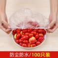 thumbnail image 1 of Película protectora desechable leyfeng para conservación de alimentos 100 paquetes grado alimentario, 1 of 5