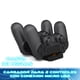 thumbnail image 4 of Base Estación de Carga Doble Store Line Para Controles de PS4, 4 of 4