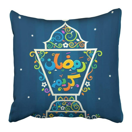 BPBOP Colorful Karim Arabic Text Generous Lantern Arab Arabian Best Wishes Calligraphy Cartoon Pillowcase Pillow Cover 20x20
