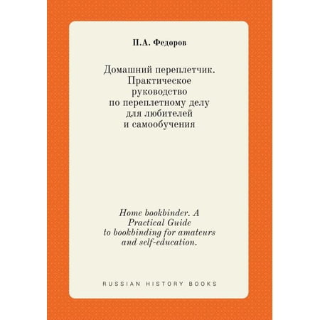 Home bookbinder. A Practical Guide to bookbinding for amateurs and self-education. (Paperback)