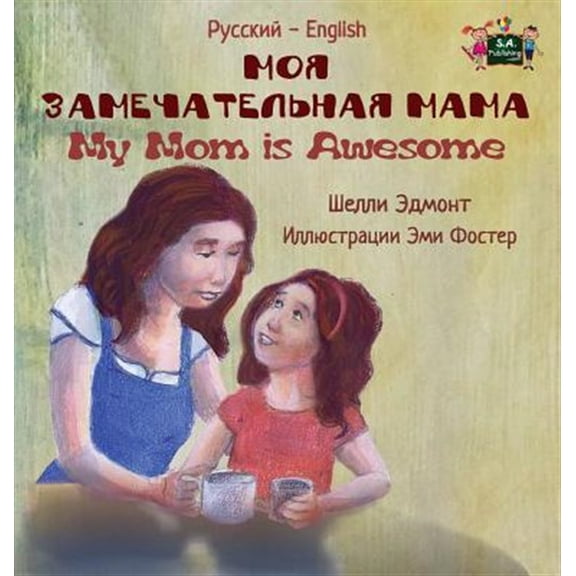 Pre-Owned Russian English Bilingual Collection: My Mom is Awesome: Russian English Bilingual Edition (Hardcover)