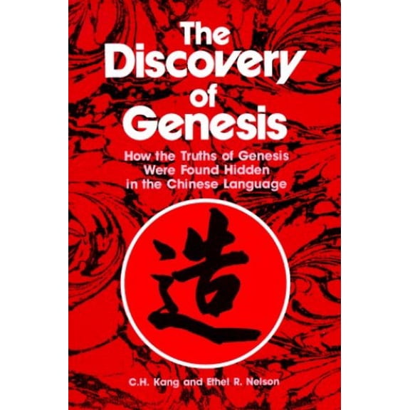 Pre-Owned Discovery of Genesis Paperback