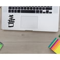 thumbnail image 3 of Kindness - Japanese Word Art Decal, 3 of 5