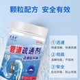 thumbnail image 3 of Drain cleaner powerfully dissolves clogs in sewer pipes, kitchen sinks, toilets, and floor drains, eliminating odors and clearing blockages, 3 of 6