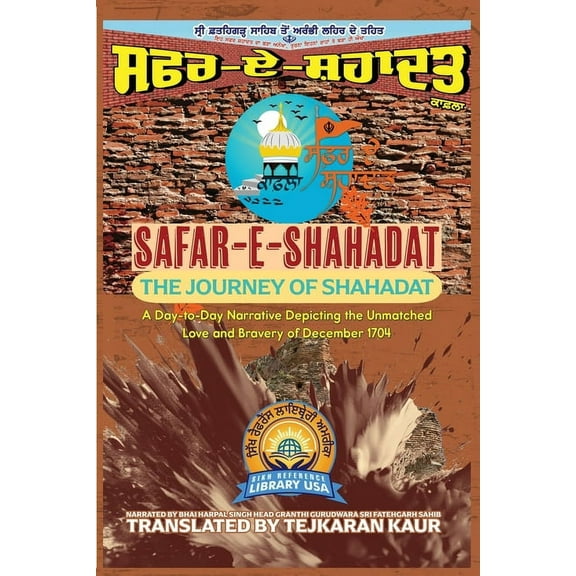 Safar-E-Shahadat: The Journey of Shahadat, (Paperback)