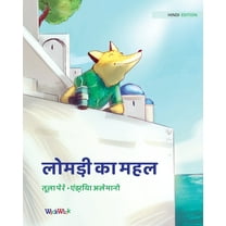 Francis the Fox लोमड़ी का मह, Book 2, (Paperback)