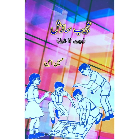 Ajeeb Sazish: (Strange conspiracy, Young Adult Detective Novel), (Paperback)