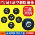 thumbnail image 4 of Climate Control Panel Button Front Push Button Replacement for Control Panel Push 5 Series E60 E61 2003-2010, Off Button, 4 of 8
