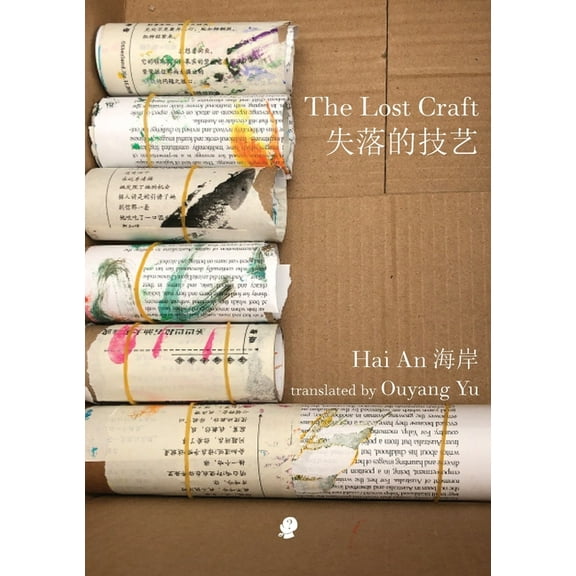 The Lost Craft (Paperback)