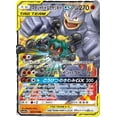 thumbnail image 1 of Tarjeta japonesa Pokémon TCG Marshadow & Machamp Tag Team GX, 1 of 1