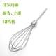 thumbnail image 1 of BRIGHTFUFU 2 piezas de accesorios para batidora de mano: batidores, batidoras de repuesto, batidores para hornear, cocinar y mezclar, uso en la cocina doméstica., 1 of 7