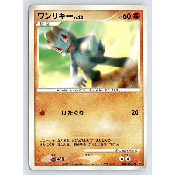 Machop DPBP#072 Japanese Pokémon TCG Space Time Creation Unlimited Regular Heavily Played Trading Card