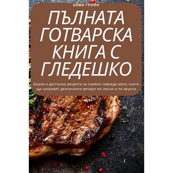 КОМПЛЕТНА Гi, (Paperback)