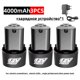 thumbnail image 1 of Batería Premium para Destornillador/taladro 12V 4.0Ah para Amoladoras de Ángulo DKCD y Llaves de Impacto Batería de Iones de Litio + Cargador, 1 of 10