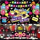 thumbnail image 2 of 80's Birthday Party Decorations Extra Large Back to 80s Theme Banner Backdrop Hip Hop Background for 80's Birthday Ss Birthday, 2 of 4