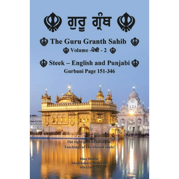 The Guru Granth Sahib (Volume - 2) (Paperback)