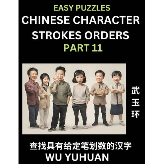 Chinese Character Strokes Orders (Part 11)- Learn Counting Number of Strokes in Mandarin Chinese Character Writing, Easy, (Paperback)