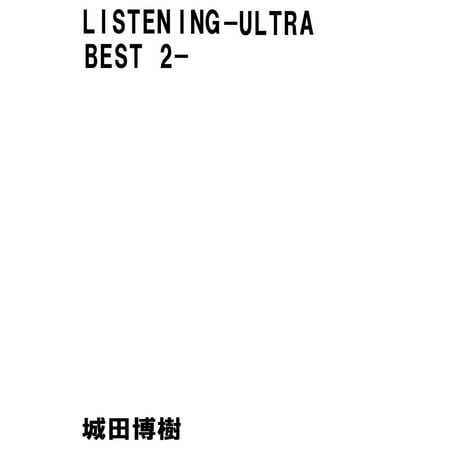 LISTENING -ULTRA BEST 2- - eBook