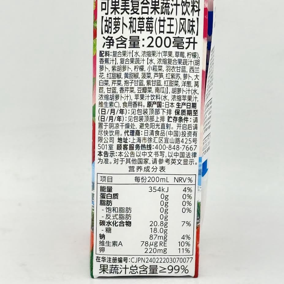 Kagome Strawberry Juice Flavor 200ml/12pack