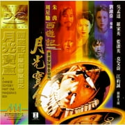 Chinese Odyssey: Pandora's Box (Widescreen)