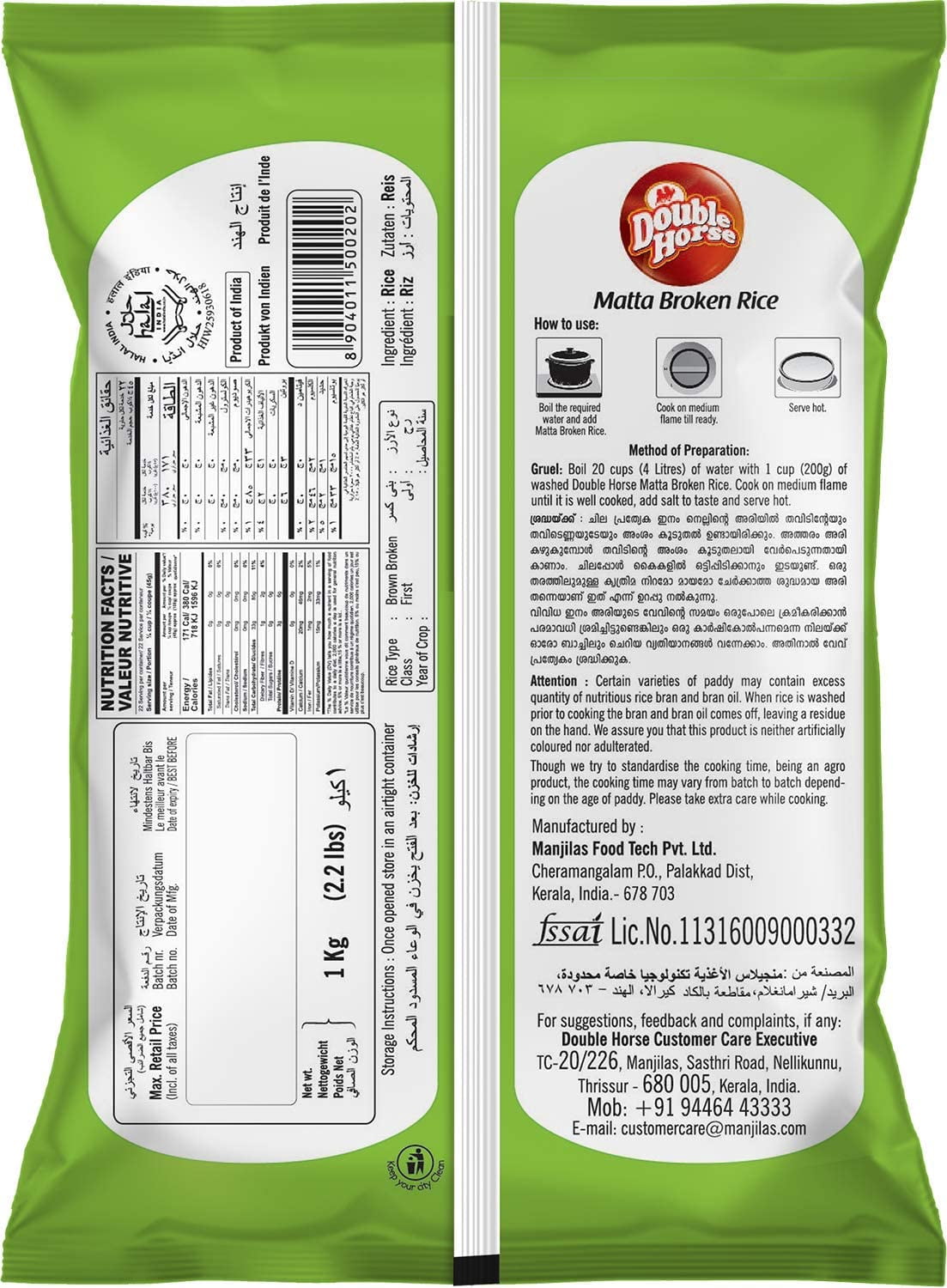 DOUBLE HORSE BROKEN MATTA RICE 1KG