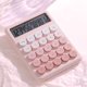 thumbnail image 1 of 1 Pcs Gradient Color Calculator, Student Calculator Student Office Small Computer High Value Arithmetic, For School Home Business Office, 1 of 9