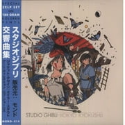 Studio Ghibli Kokyo Kyokushu / O.S.T. (Vinyl)