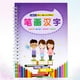 thumbnail image 2 of Libro de práctica de escritura de varios estilos Cuaderno de notas de ranura Libro de práctica de caligrafía Púrpura (trazos chinos), 2 of 5