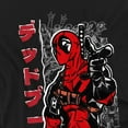 thumbnail image 3 of Deadpool  Adult Japanese T-Shirt, 3 of 4