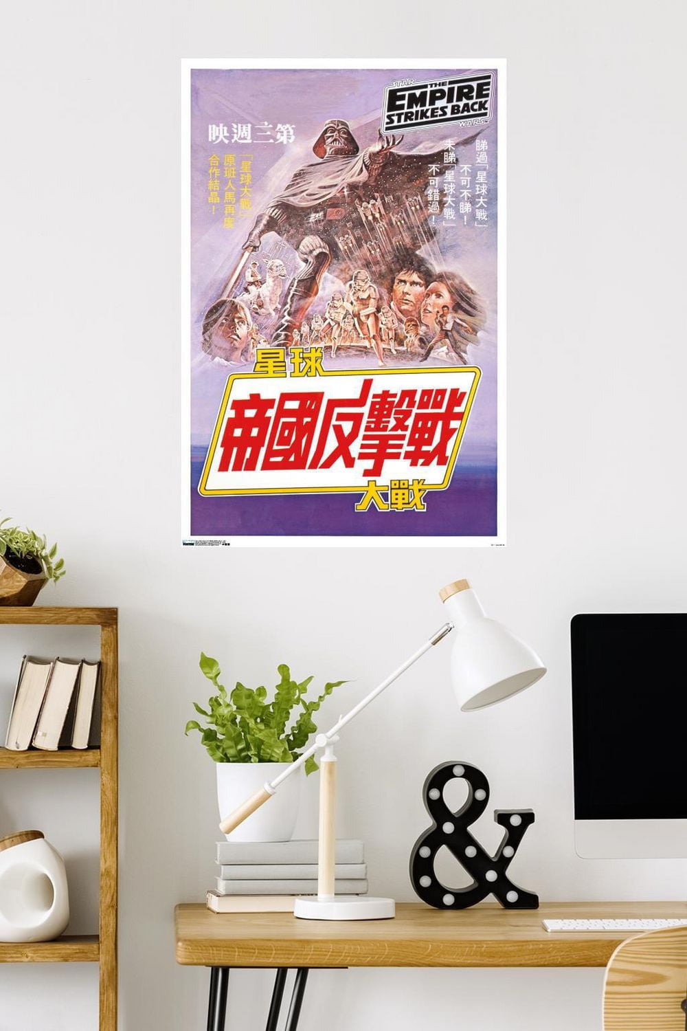 Star Wars: The Empire Strikes Back - Text Wall Poster, 22.375" x 34"