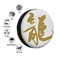 thumbnail image 4 of Waterproof Spare Wheel Cover, Classical Calligraphy Dragon Pattern Adjustable Wheel Cover For Jeep Trailer RV SUV Car, 14 inch, 4 of 8