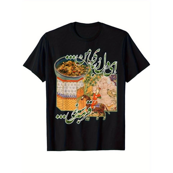 100% Cotton Funny Ghormeh Sabzi Persian Food Graphic T-Shirt al Short Sleeve Tee for Men & Women, S-XXXL, Black - Perfect Gift for Food Lovers, Dad, Mom, Best Friends
