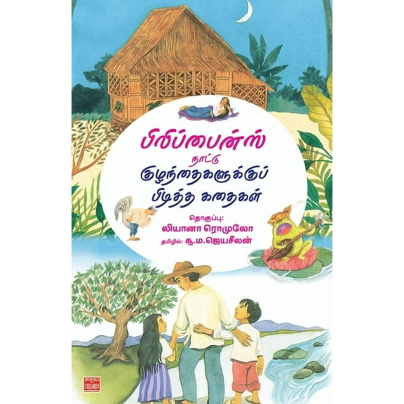 Philippines Nattu Kuzhanthaigalukku Piditha Kathaigal (Paperback)