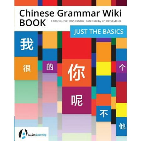 Chinese Grammar Wiki Book Just The Basics