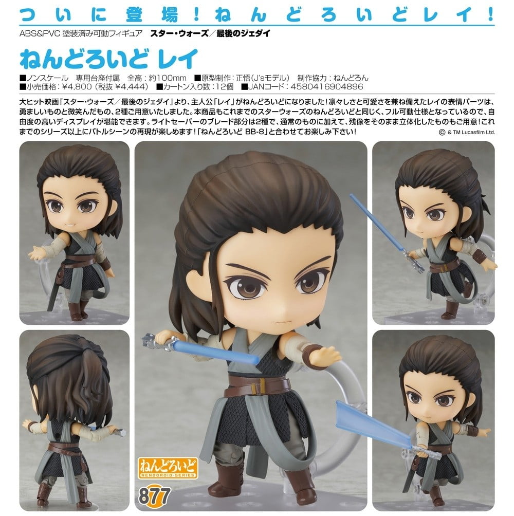 rey nendoroid